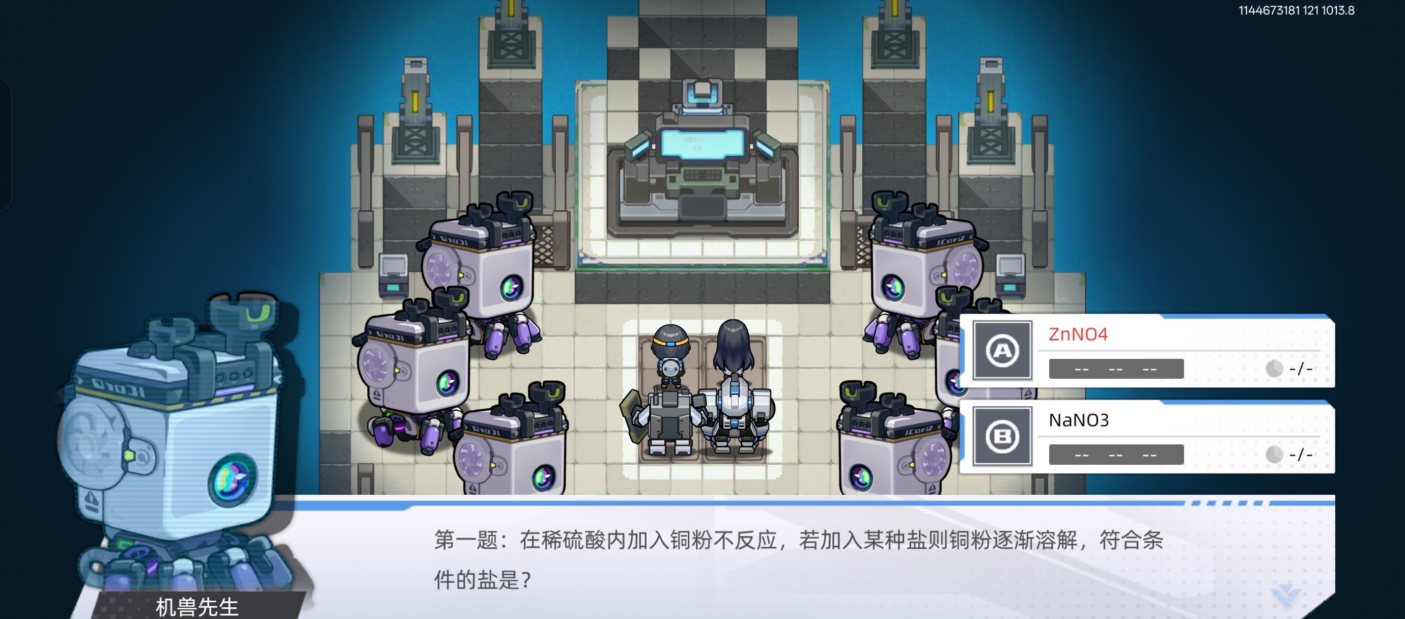 《口袋机甲》废弃商场六结局问题