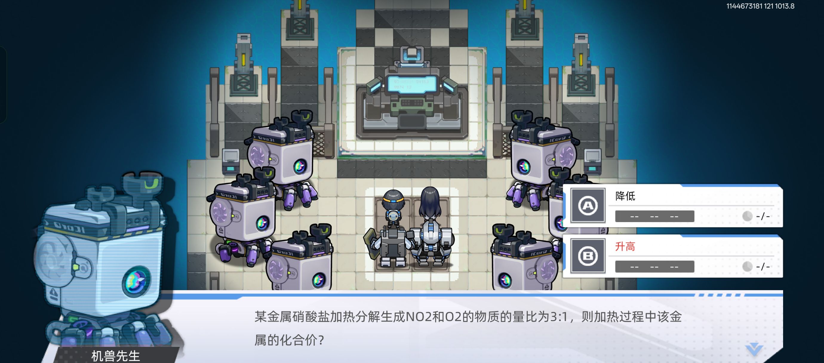 《口袋机甲》废弃商场六结局问题