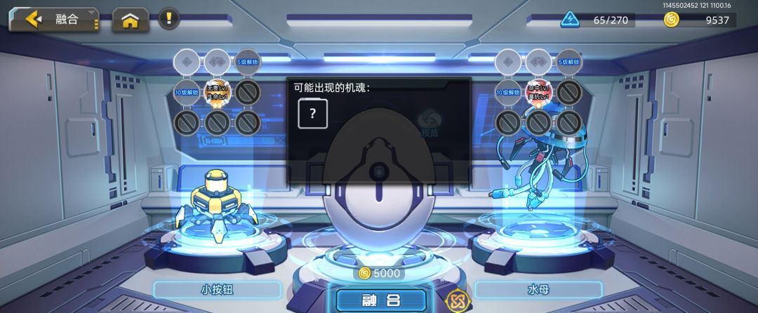 口袋机甲机魂融合攻略