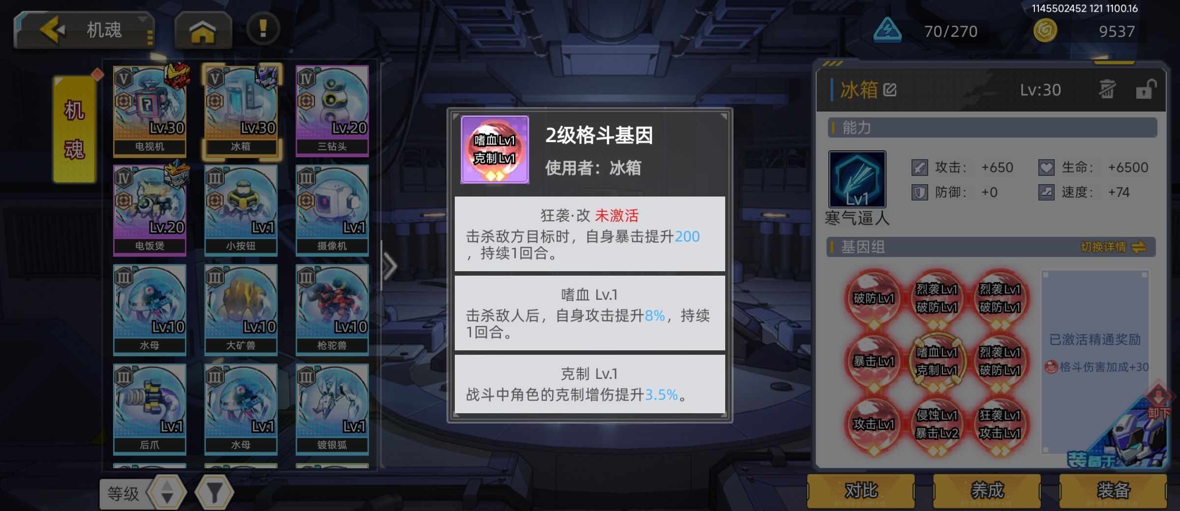 口袋机甲机魂融合攻略