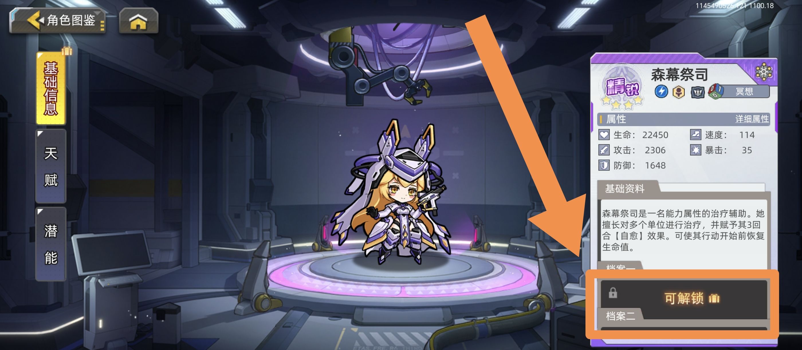 口袋机甲开荒千钻获取方法