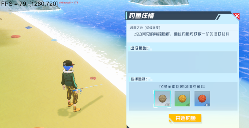 《口袋新旅程》钓鱼系统玩法介绍