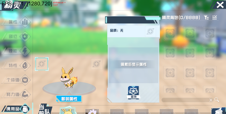 《口袋新旅程》幻兽培养系统介绍