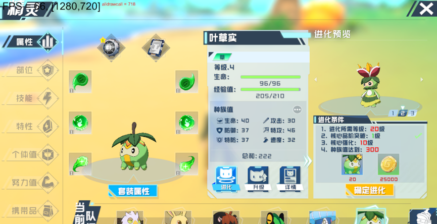 《口袋新旅程》幻兽培养系统介绍