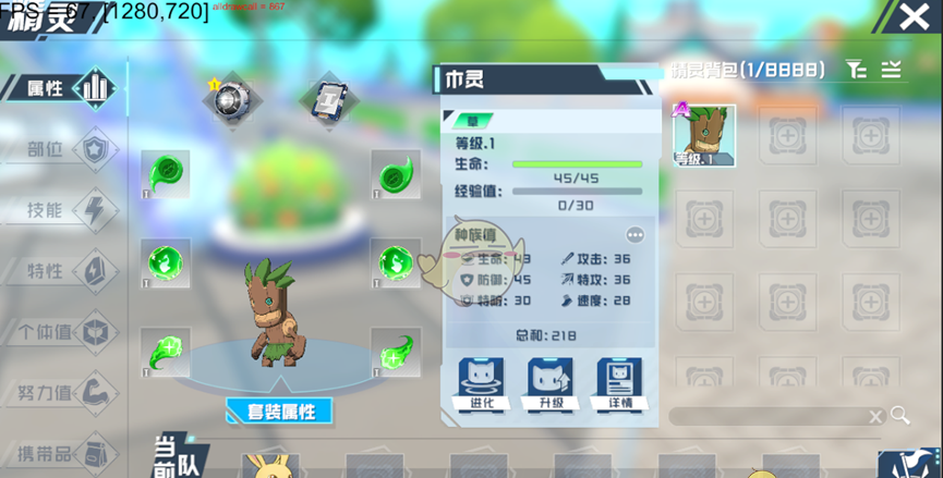 《口袋新旅程》战斗系统介绍
