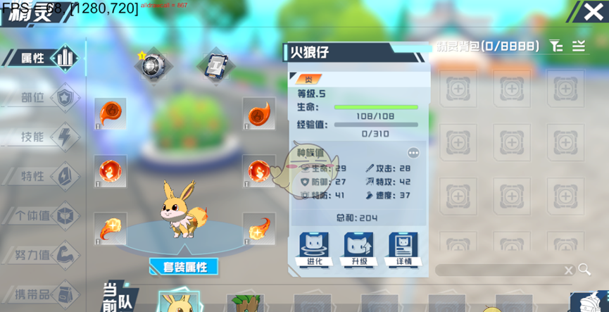 《口袋新旅程》战斗系统介绍