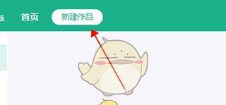 《口袋写作》新建章节方法