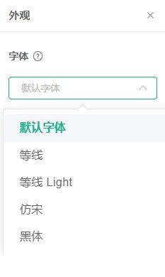 《口袋写作》字体设置方法