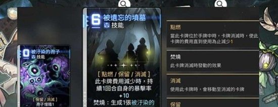 《卡厄思梦境》传奇装备使用攻略