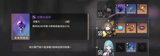 《卡厄思梦境》琳角色搭配推荐