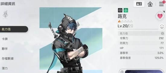 《卡厄思梦境》强势战斗员介绍