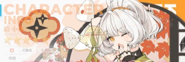 《开放空间》伏角色升星效果一览