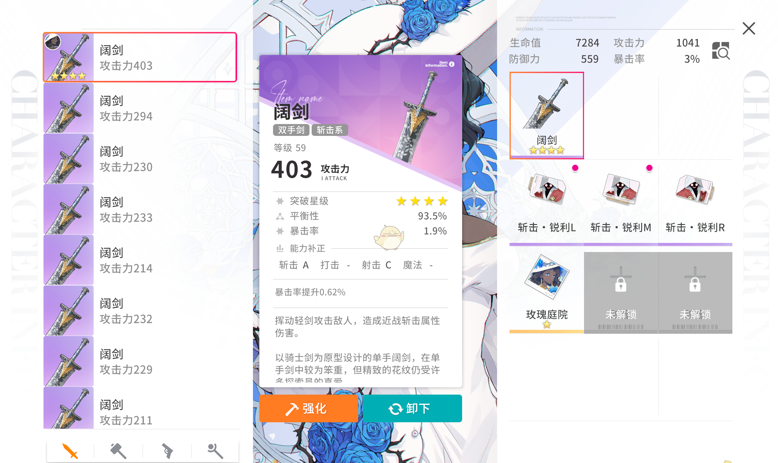 《开放空间》芙前中期养成指南