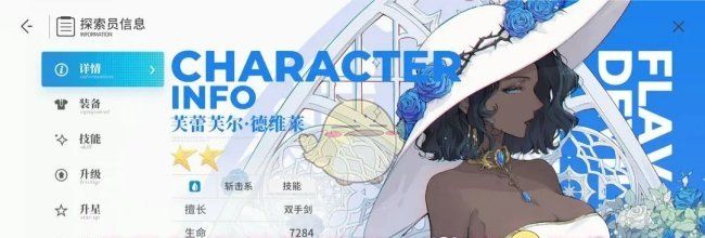 《开放空间》芙前中期养成指南