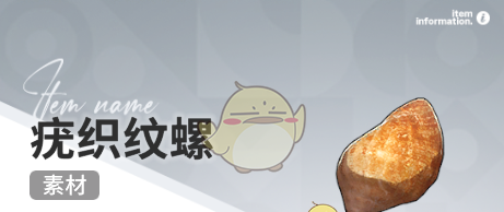 《开放空间》赶海收集物出现时间