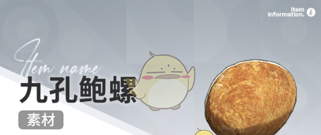 《开放空间》赶海收集物出现时间