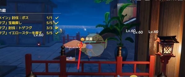 《开放空间》樱庭世界夜夜之庭副本攻略