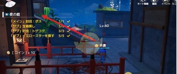 《开放空间》樱庭世界夜夜之庭副本攻略