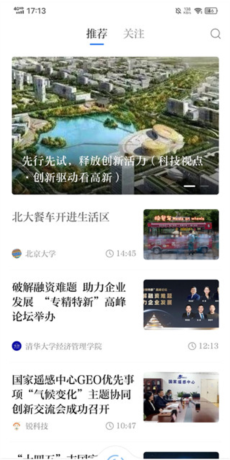 科技日报app订阅操作