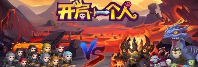 《开局一个人》角色属性说明