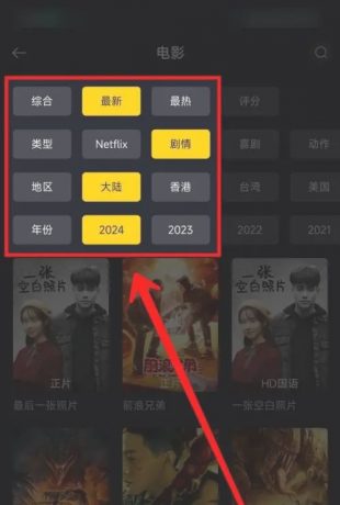可可影视app安装包筛选方法