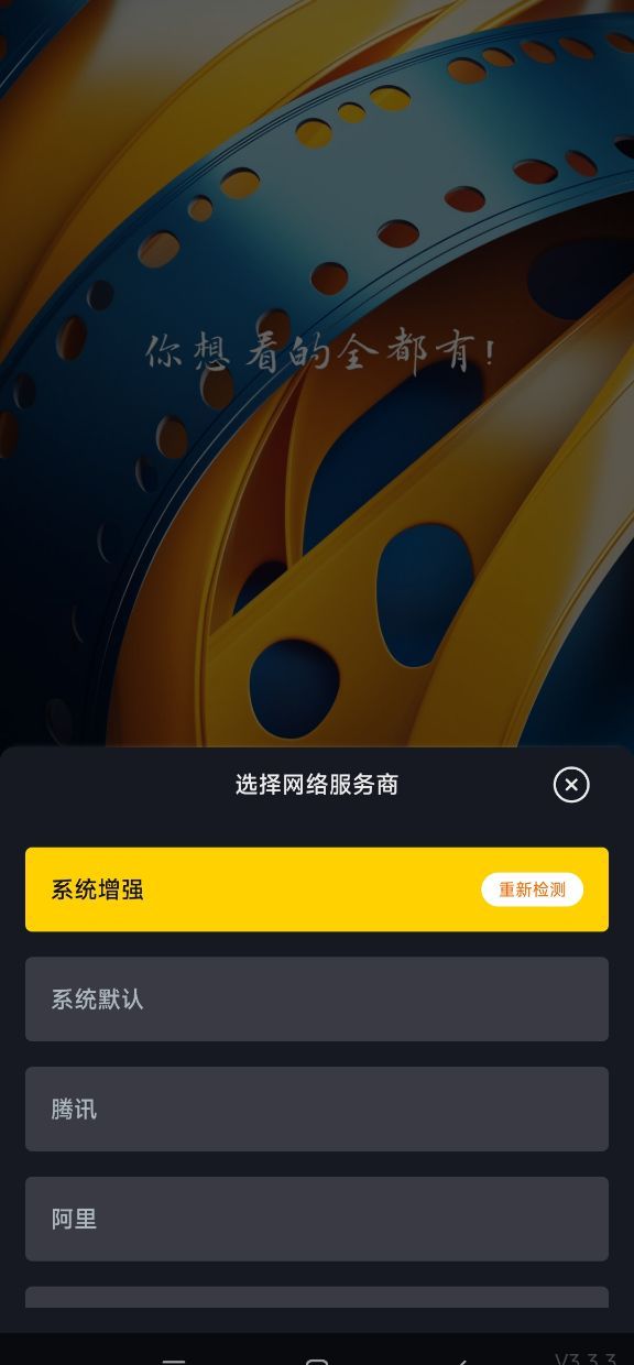 可可影视app打不开处理方法