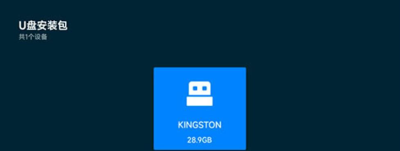 可可影视app电视安装教程