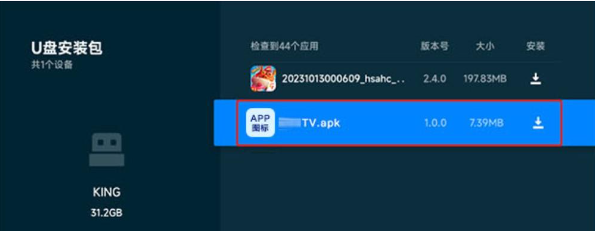 可可影视app电视安装教程