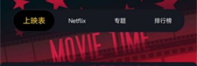 可可影视app隐藏模式开启方法