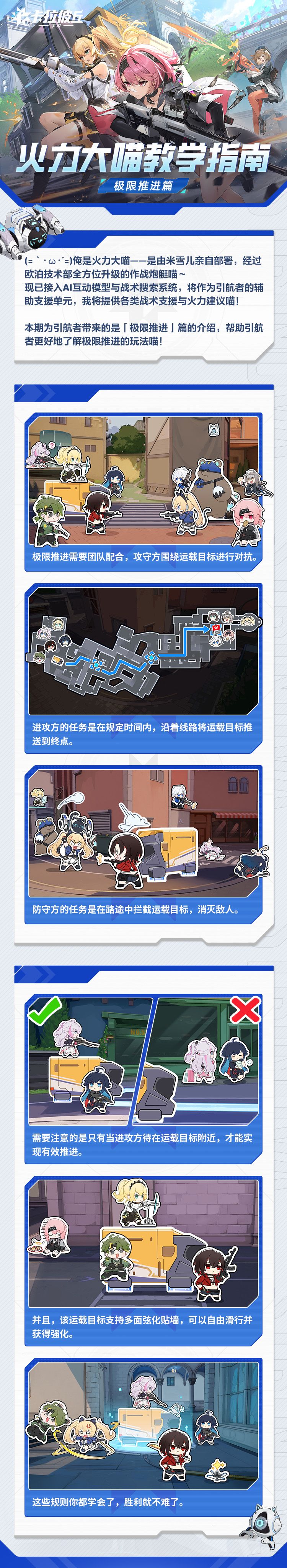 《卡拉彼丘》极限推进玩法攻略