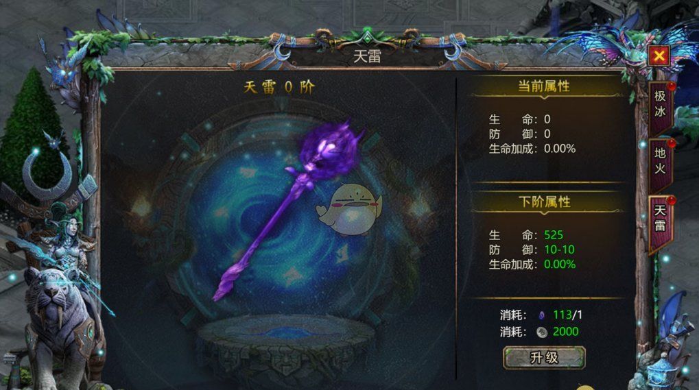 《骷髅传奇》法杖系统攻略