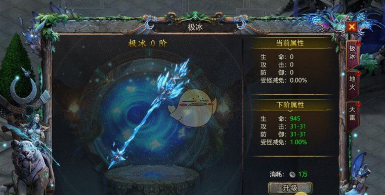 《骷髅传奇》法杖系统攻略