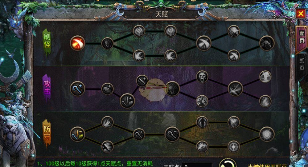 《骷髅传奇》天赋系统攻略