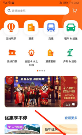 《klook客路》取消预订方法