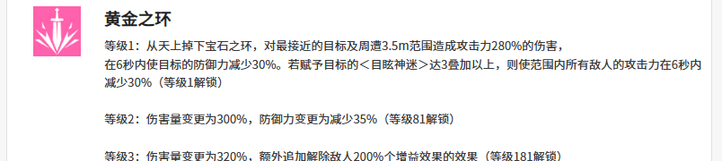 《空灵诗篇》洁依德技能介绍
