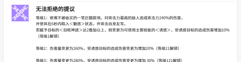 《空灵诗篇》洁依德技能介绍