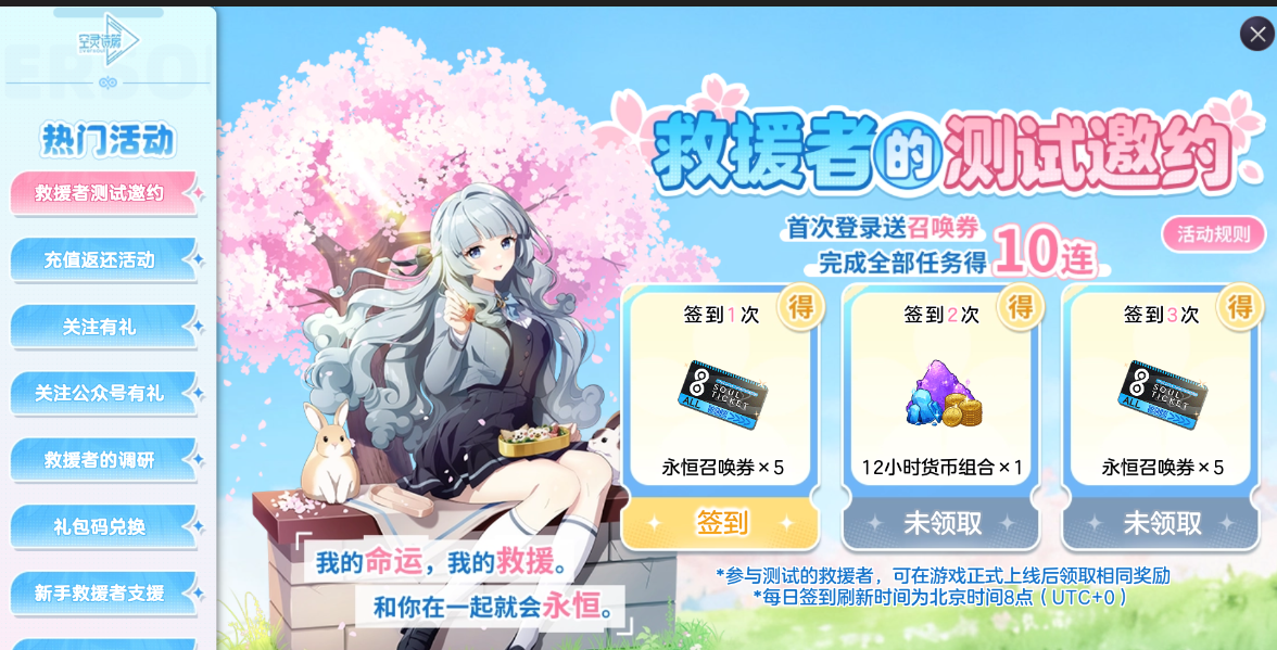 《空灵诗篇》礼包码及开局福利分享