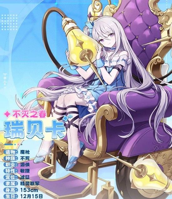 《空灵诗篇》瑞贝卡技能介绍