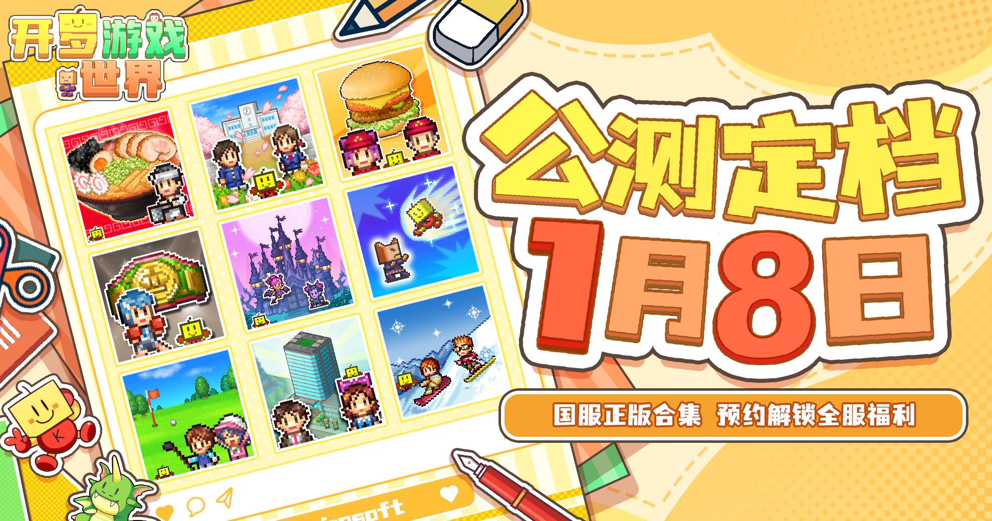 开罗游戏世界上线时间分享