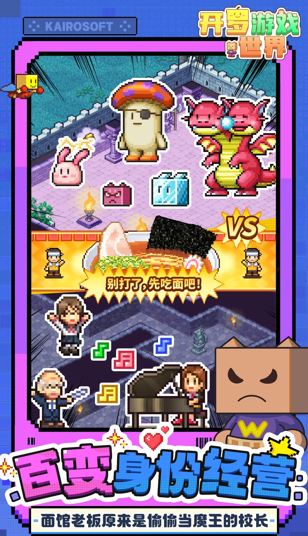 开罗游戏世界上线时间分享