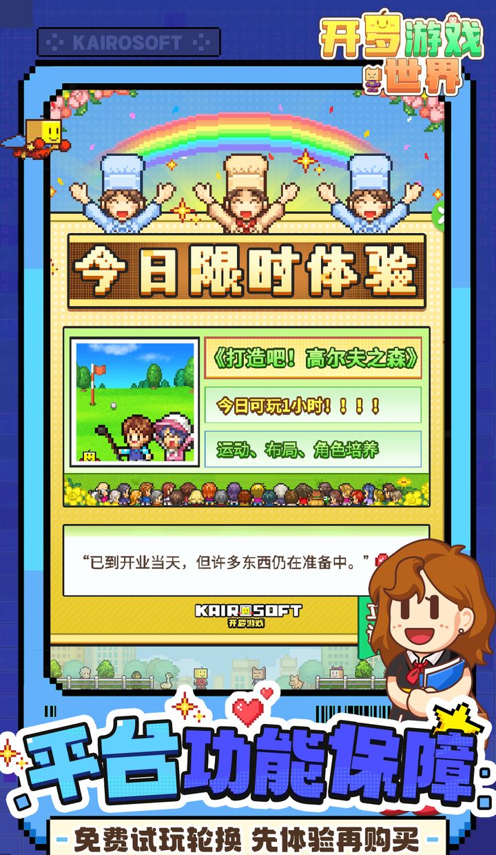 开罗游戏世界箱庭都市专卖街美食类建筑一览