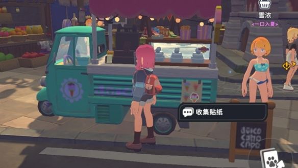 卡米的旅途甜水镇贴纸全收集攻略