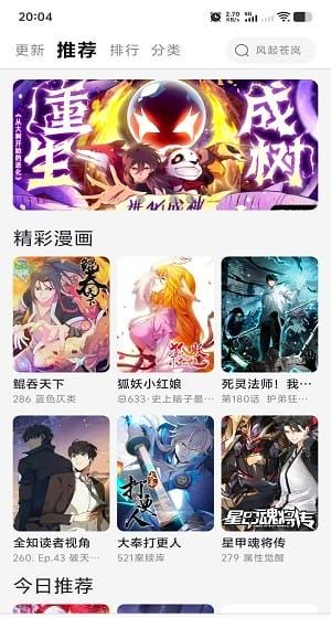 酷漫星app登录方式选择