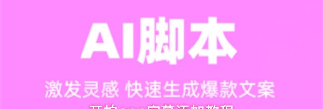 开拍app字幕添加教程