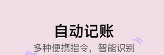 咔皮记账app记账步骤