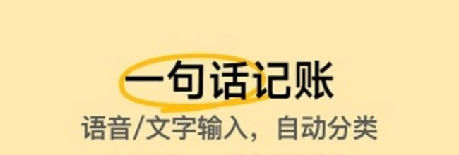 咔皮记账app语音记账操作