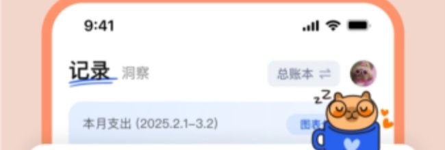 咔皮记账app账单导入教程