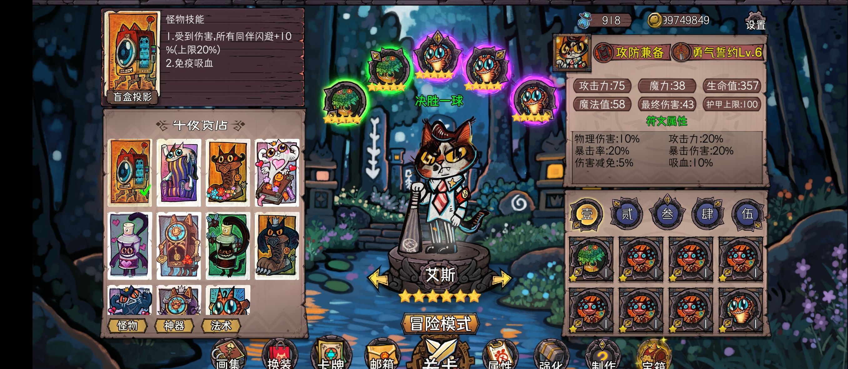 《卡牌迷境》速刷全成就攻略