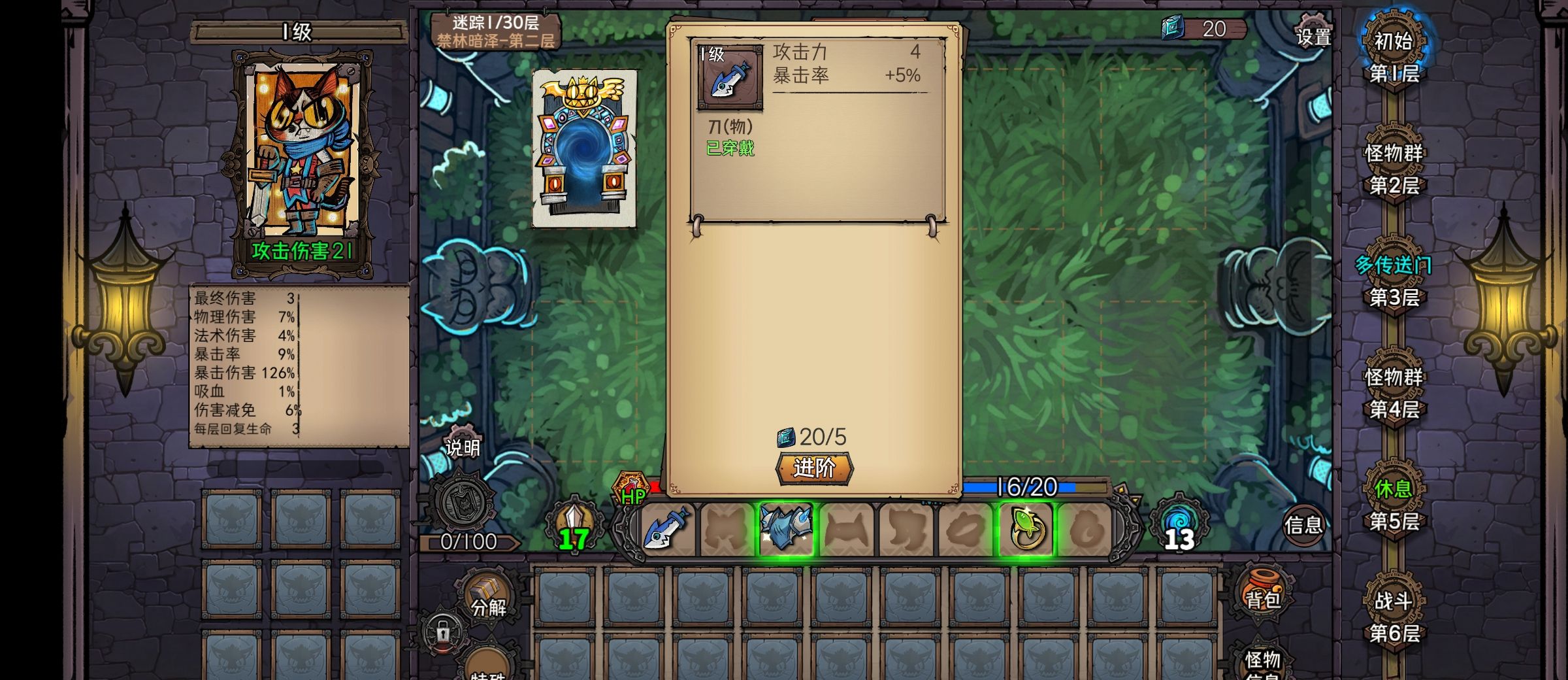 《卡牌迷境》新手入门攻略