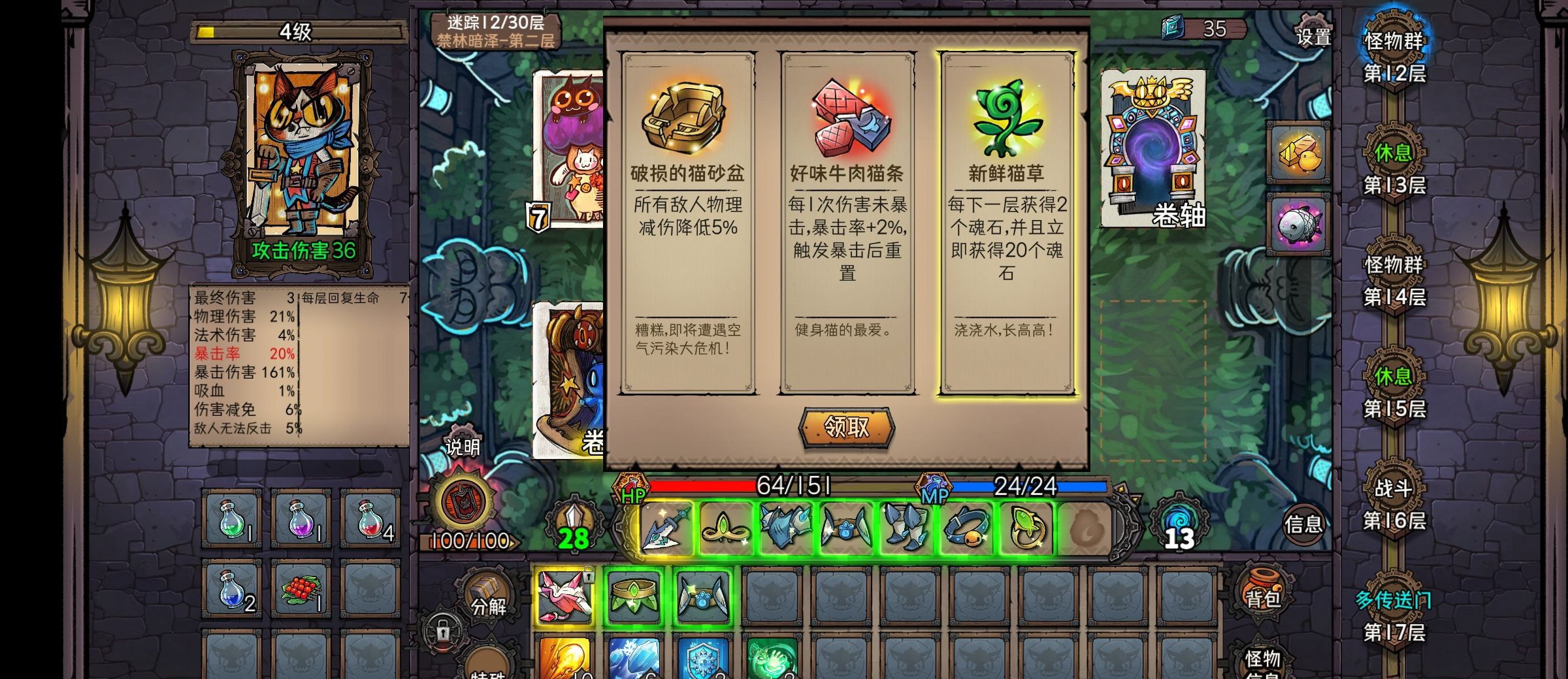 《卡牌迷境》新手入门攻略